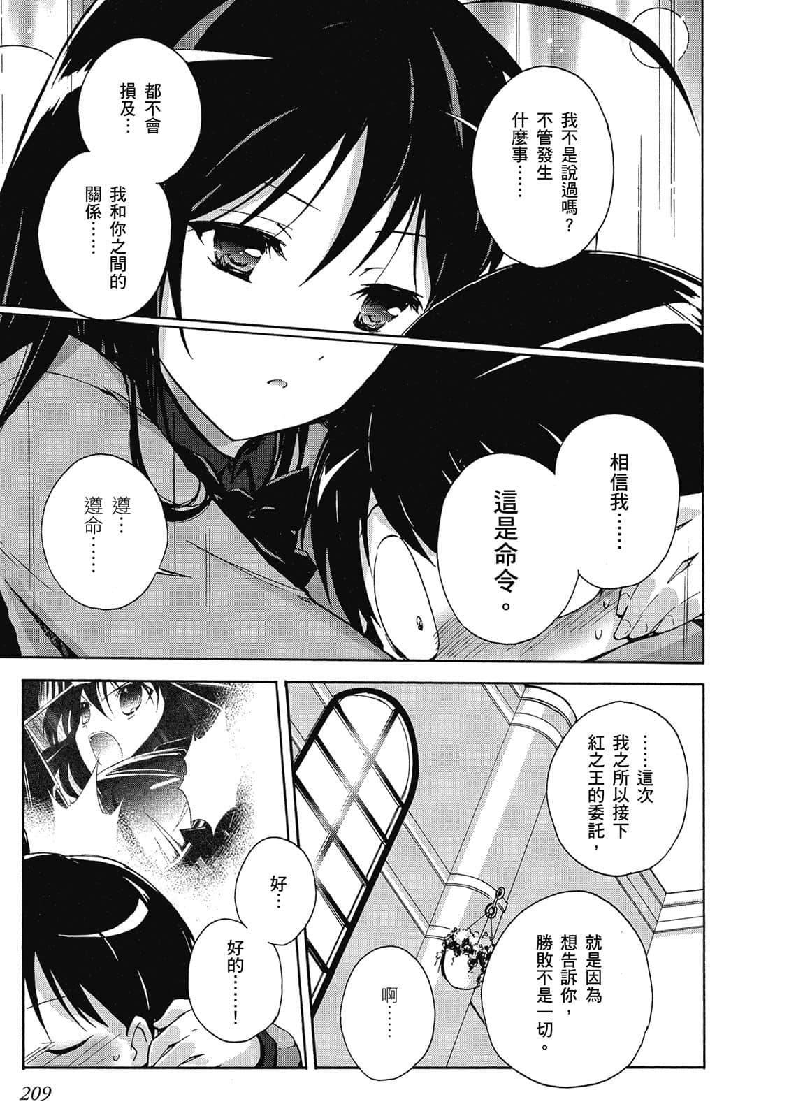Page 207