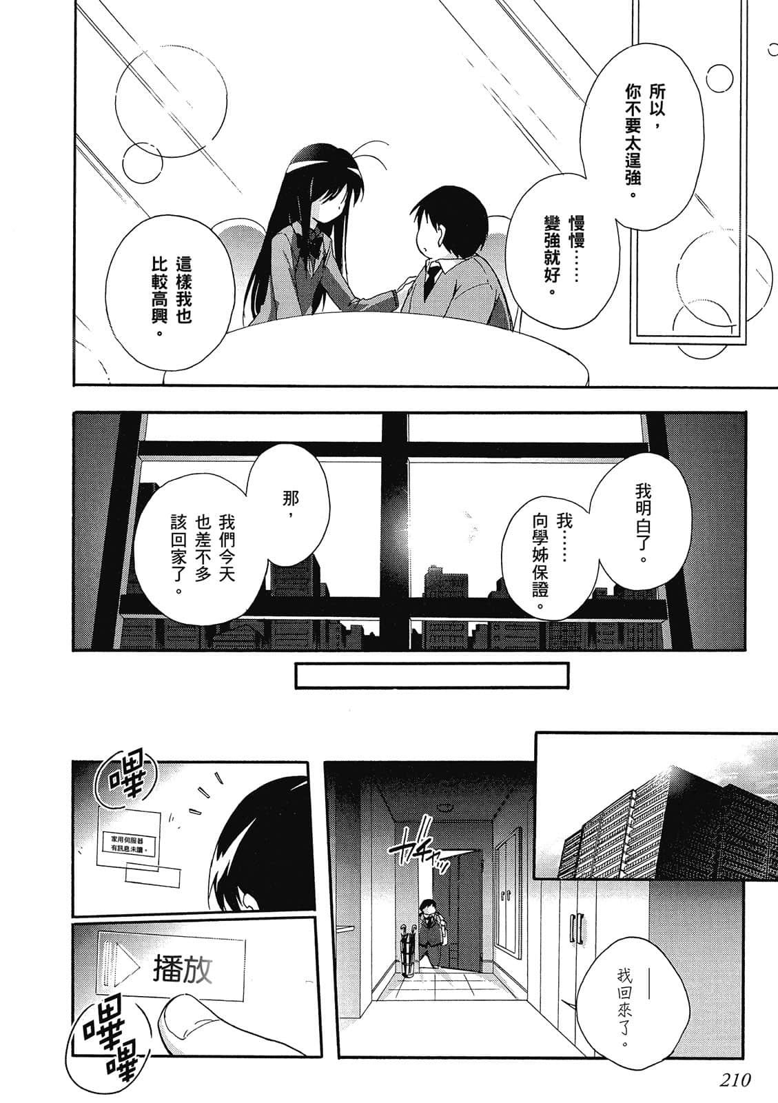 Page 208