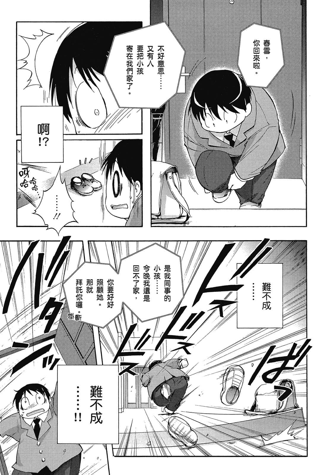 Page 209
