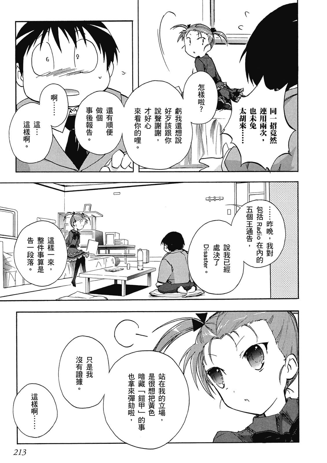 Page 211