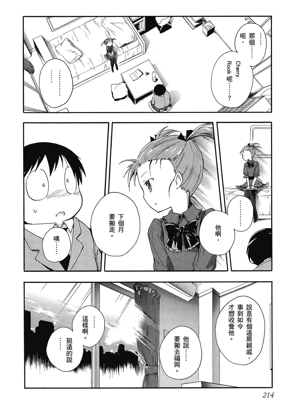 Page 212