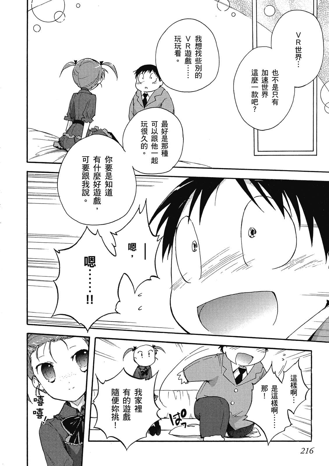 Page 214