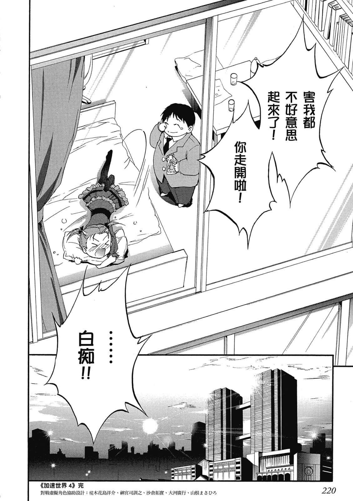 Page 218