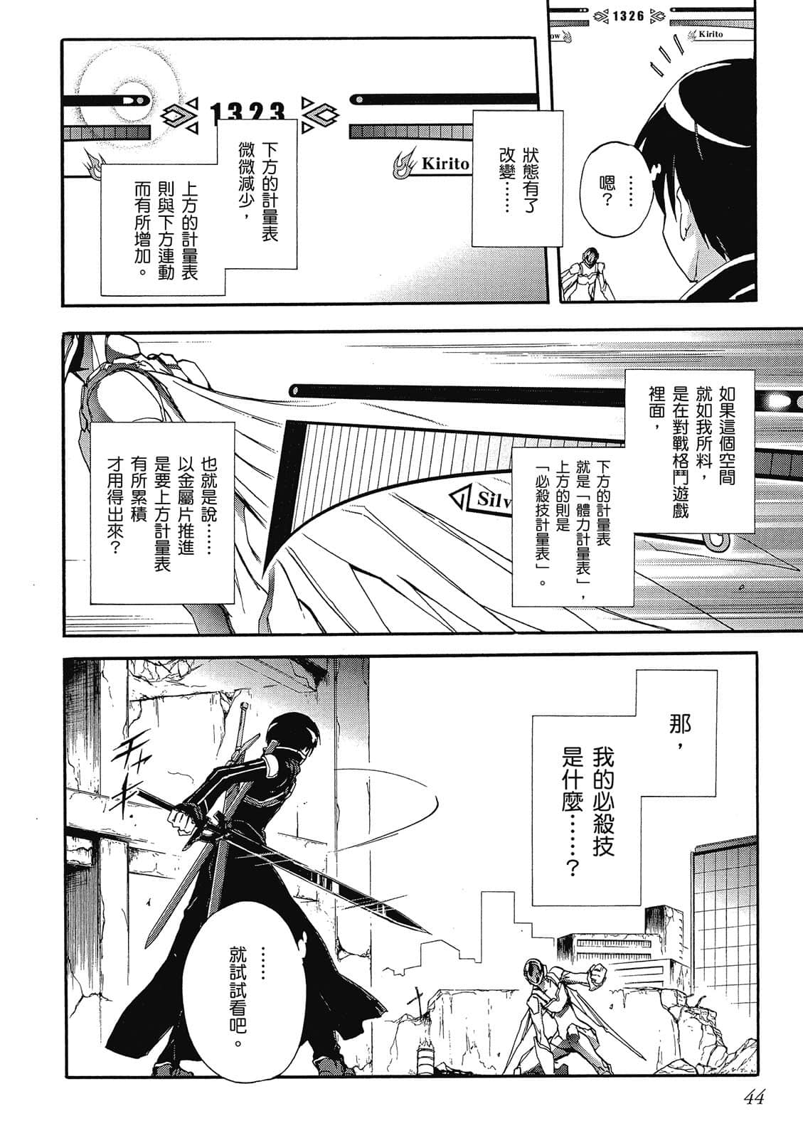 Page 45