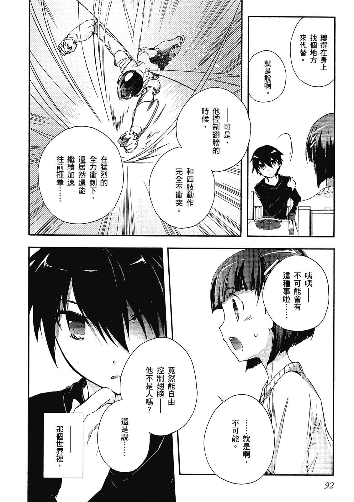 Page 92