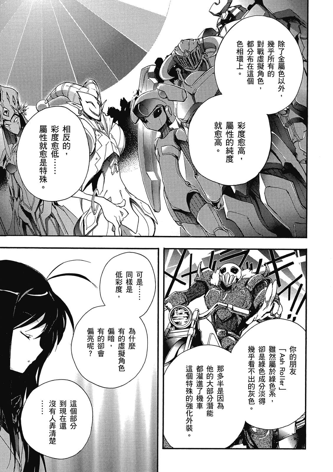 Page 101