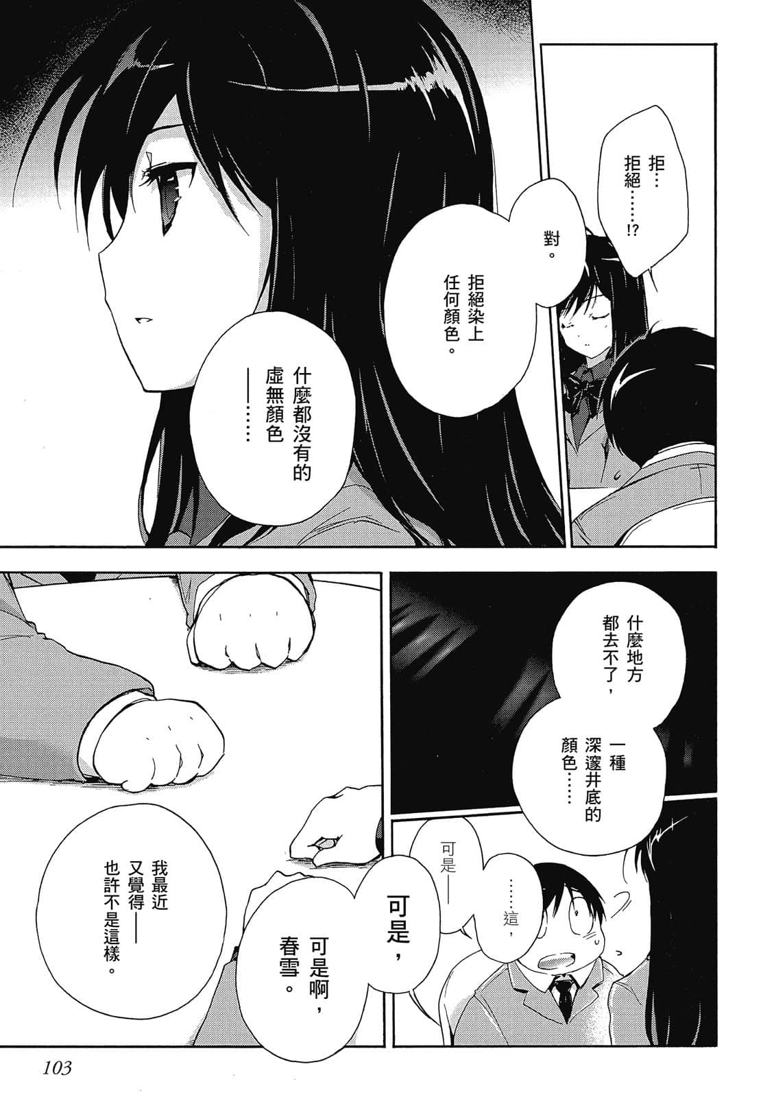 Page 103