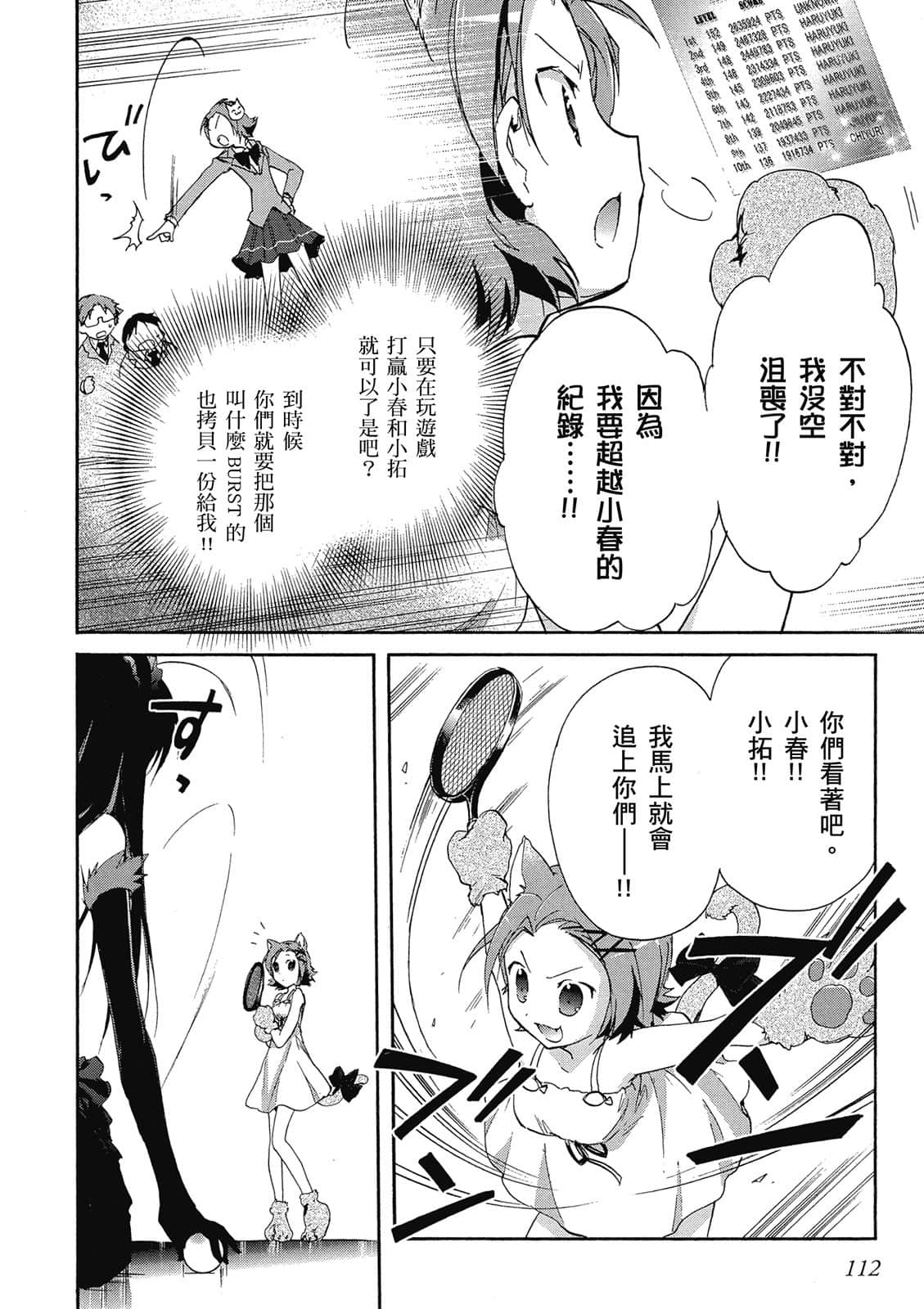 Page 112