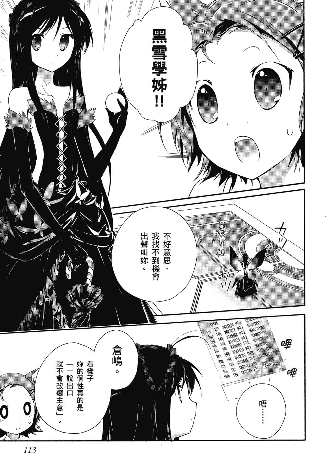 Page 113