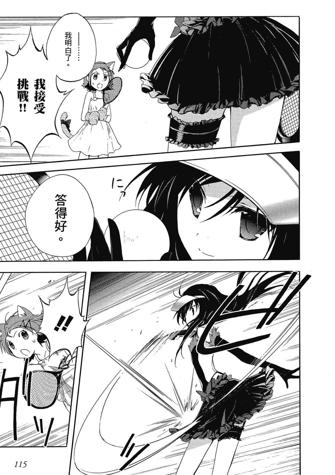 Page 115