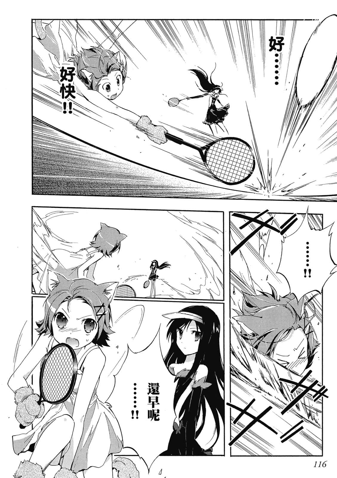 Page 116