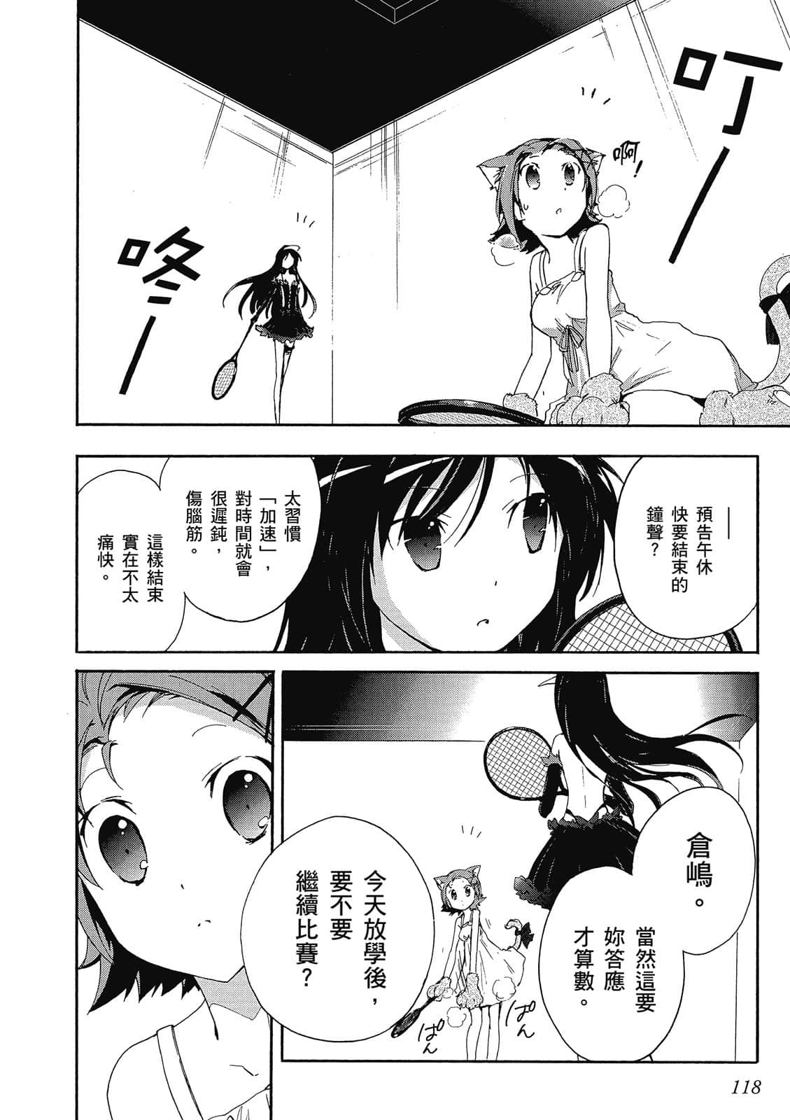 Page 118