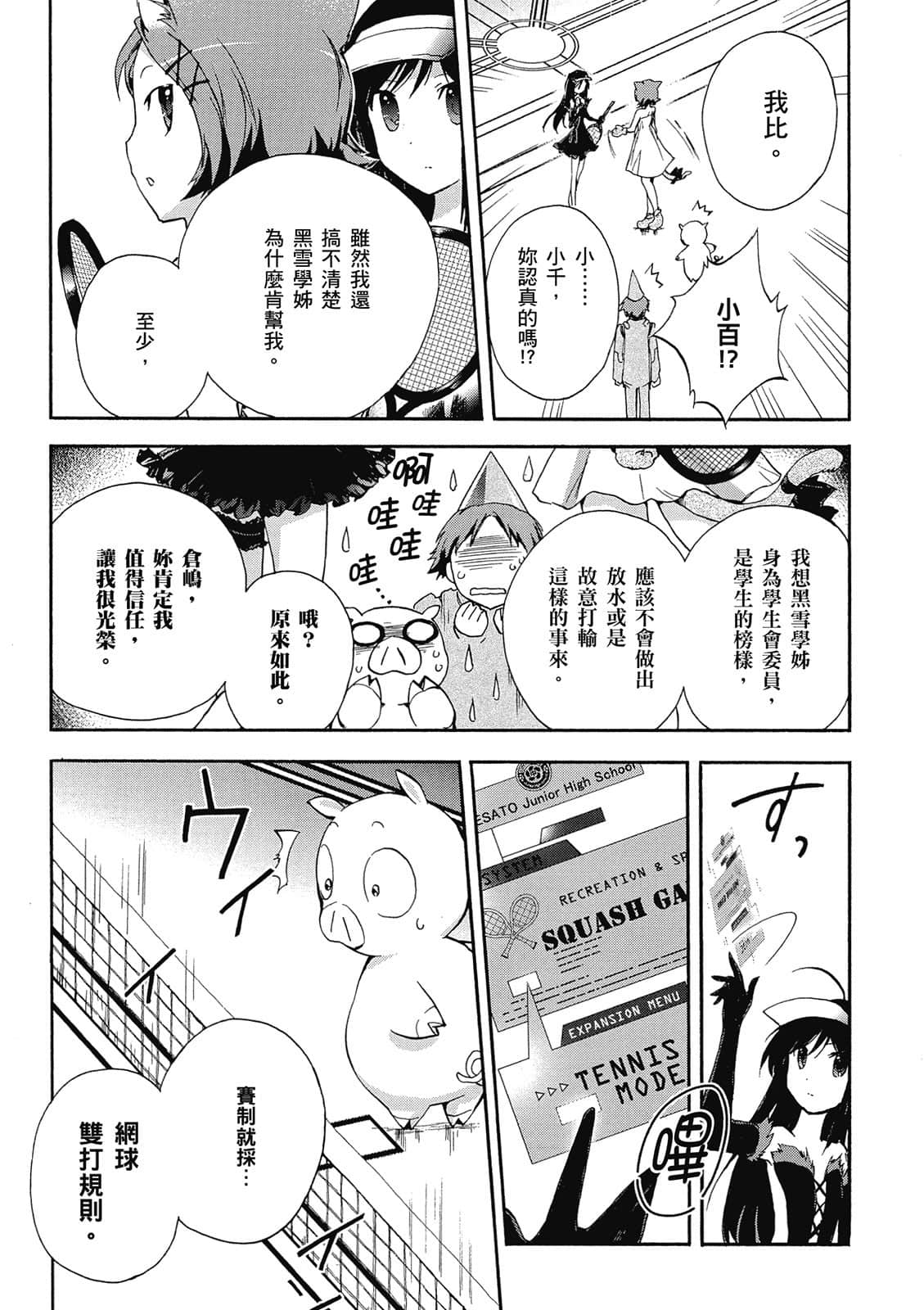 Page 123