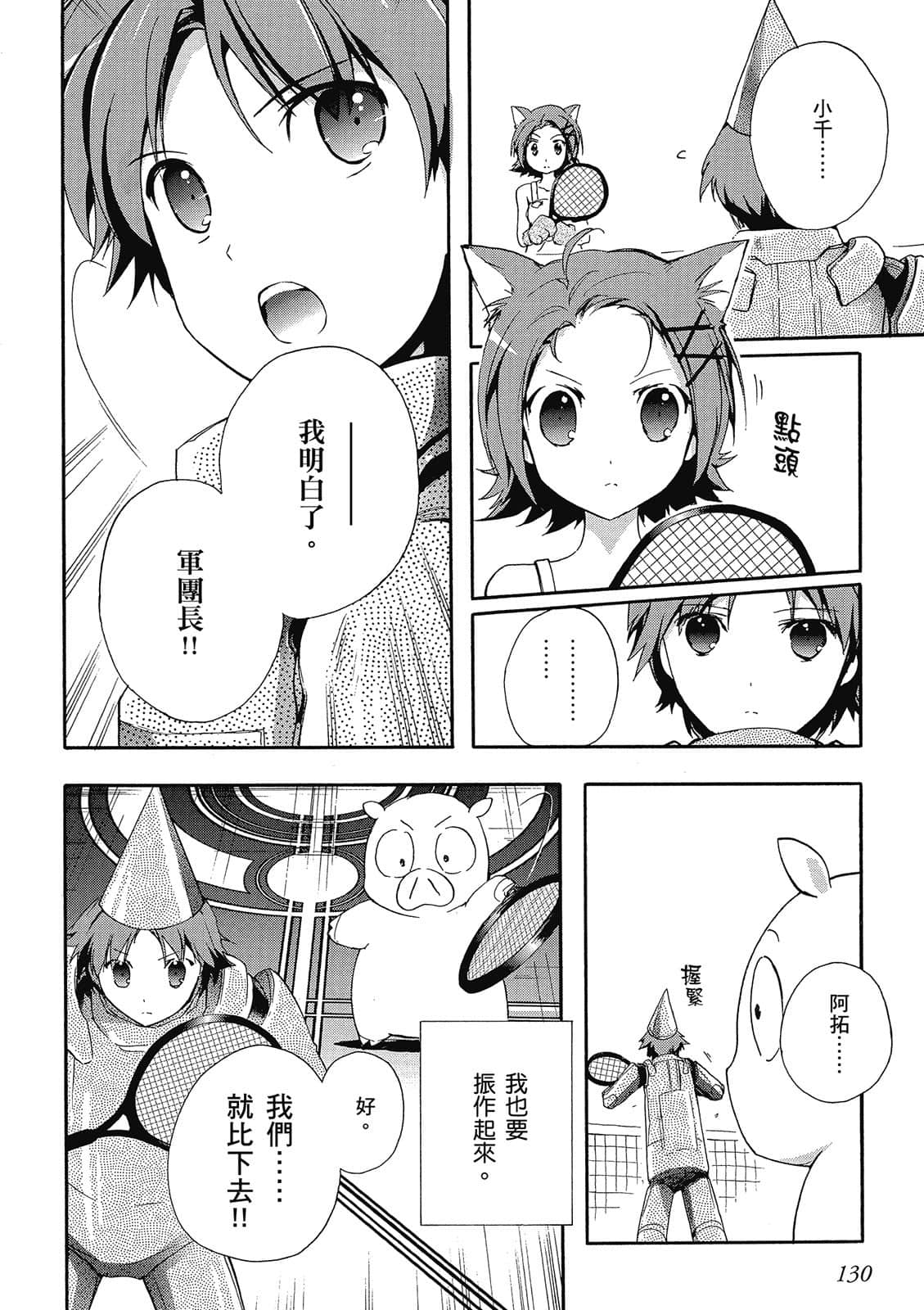 Page 130