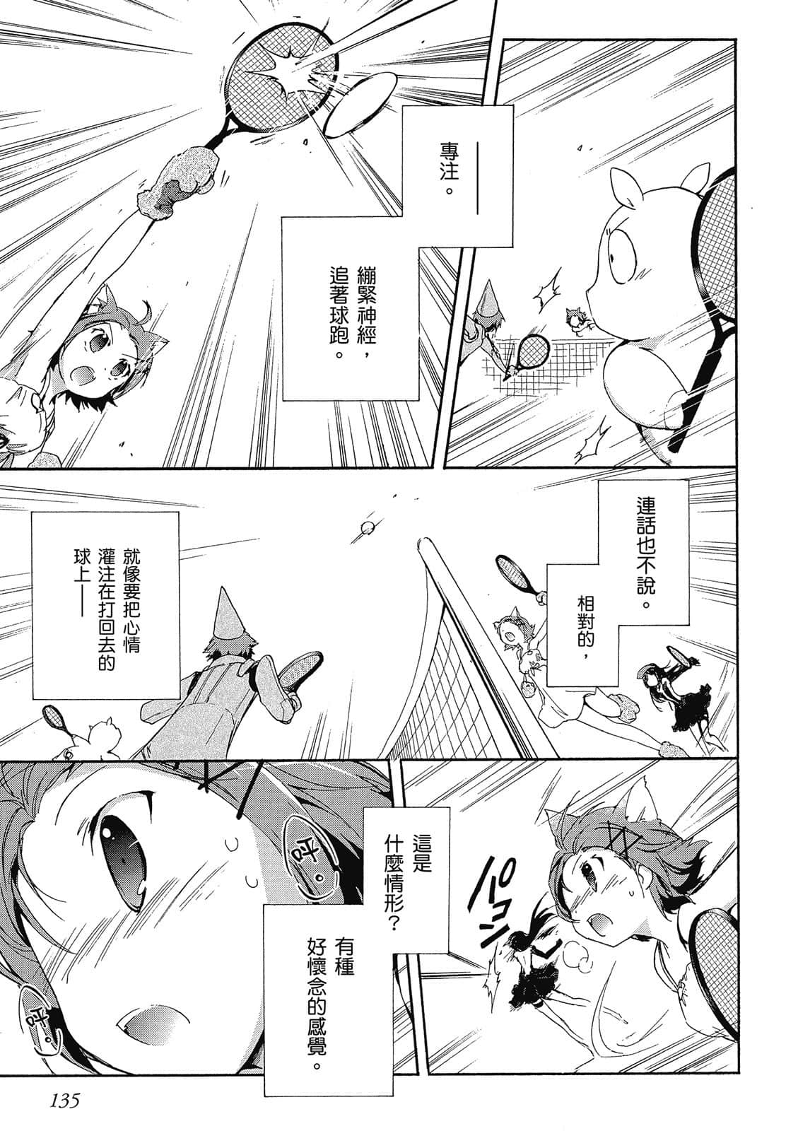 Page 135