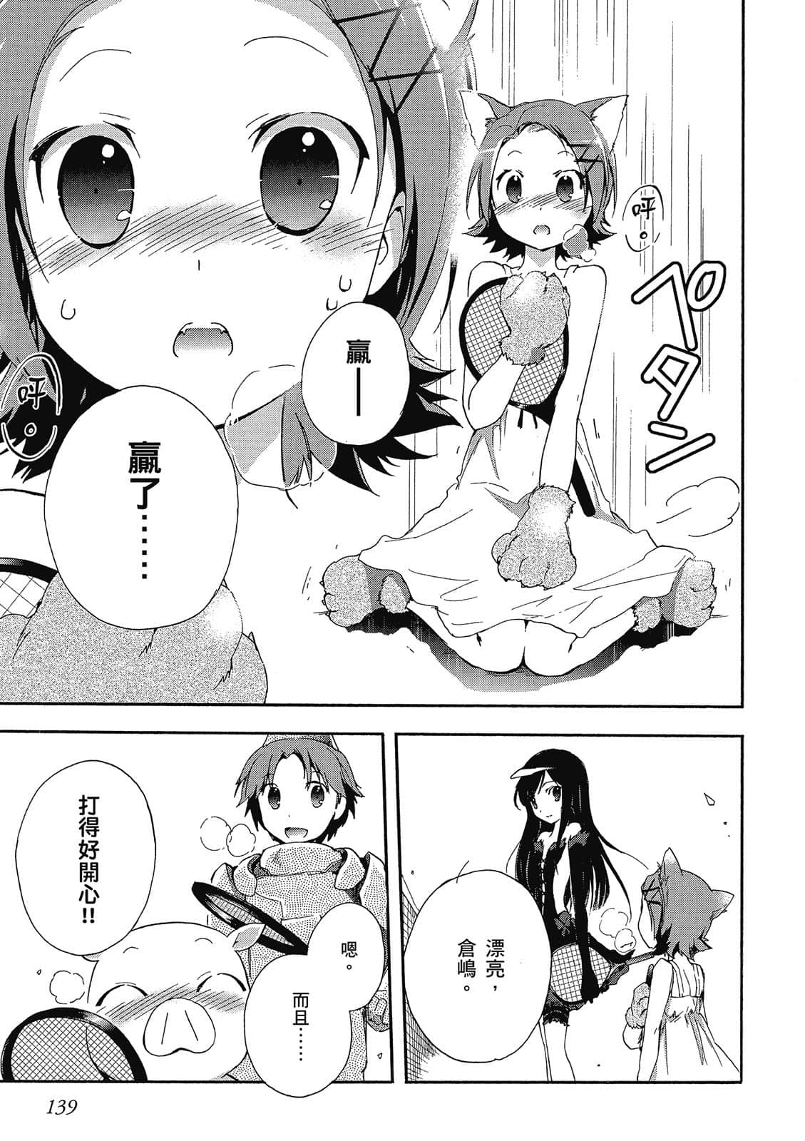 Page 139