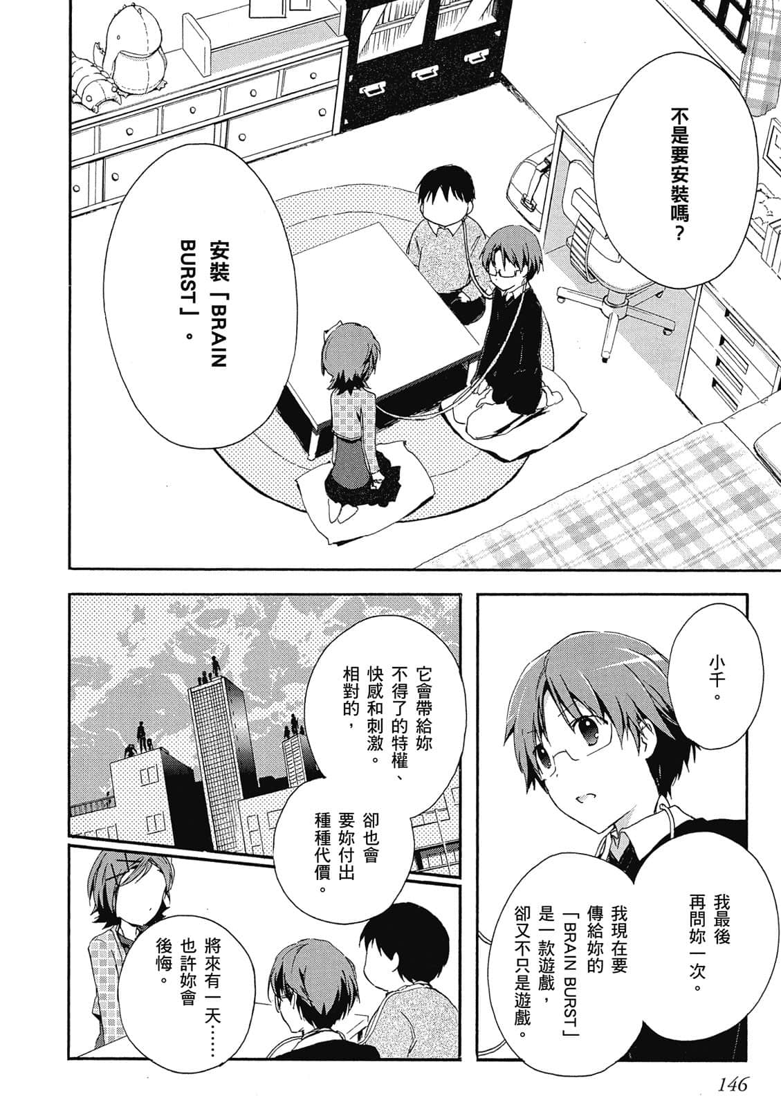 Page 145