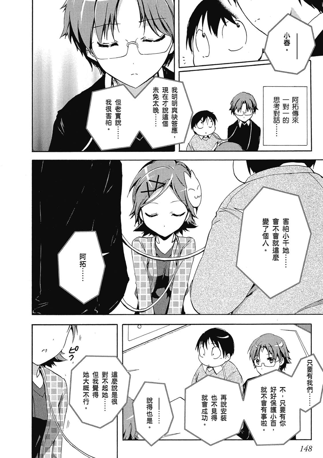 Page 147