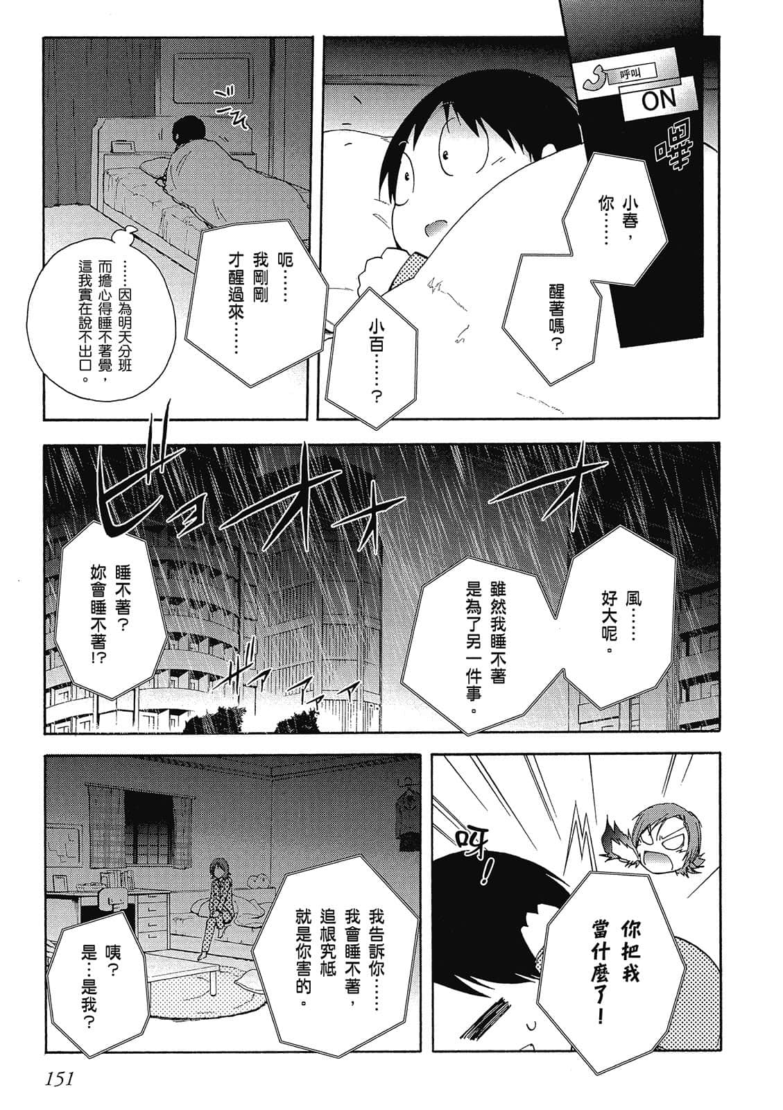 Page 150