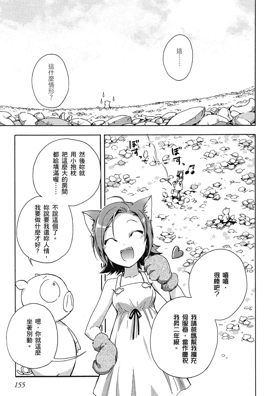 Page 154