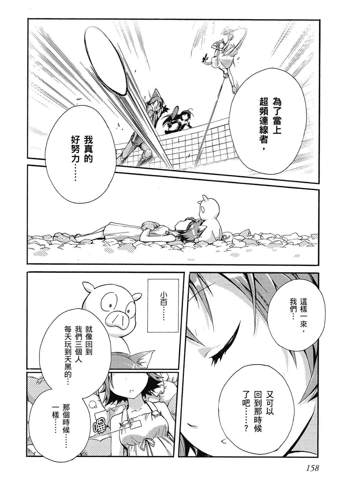 Page 157