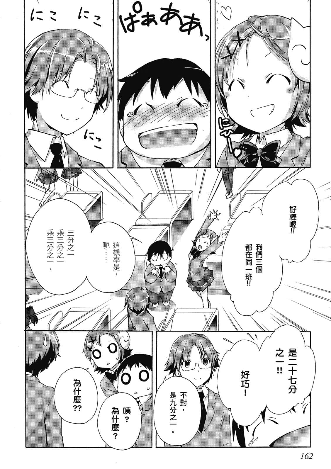 Page 161
