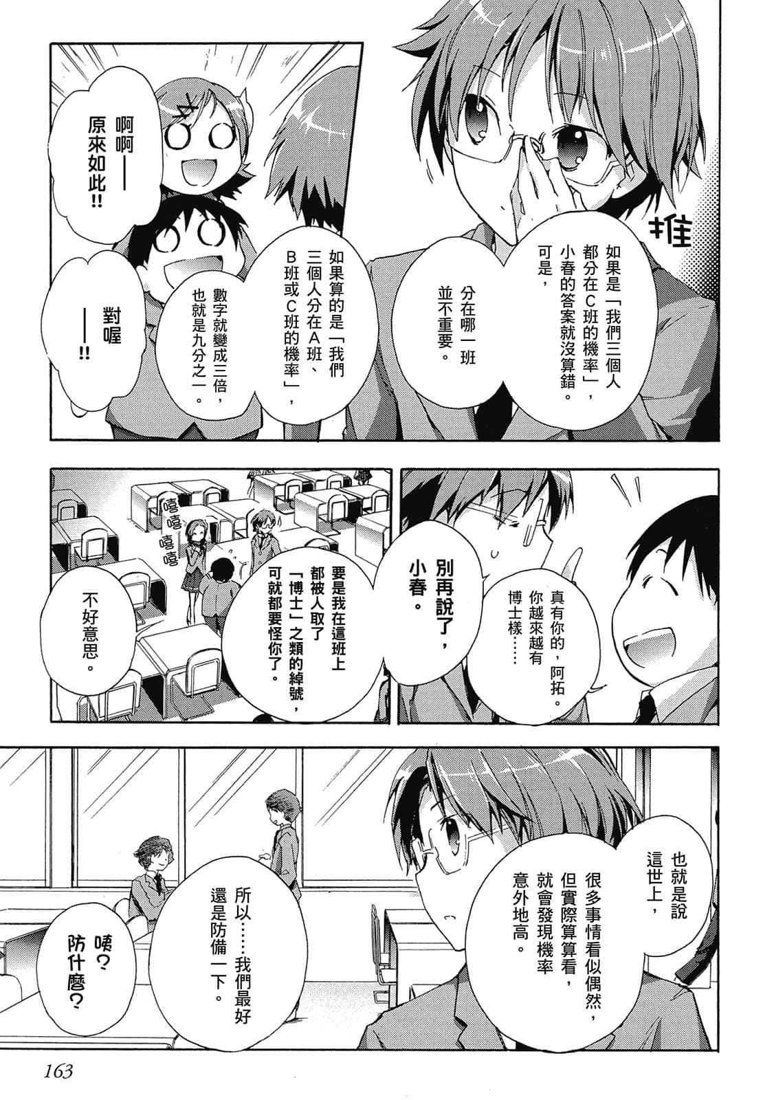 Page 162