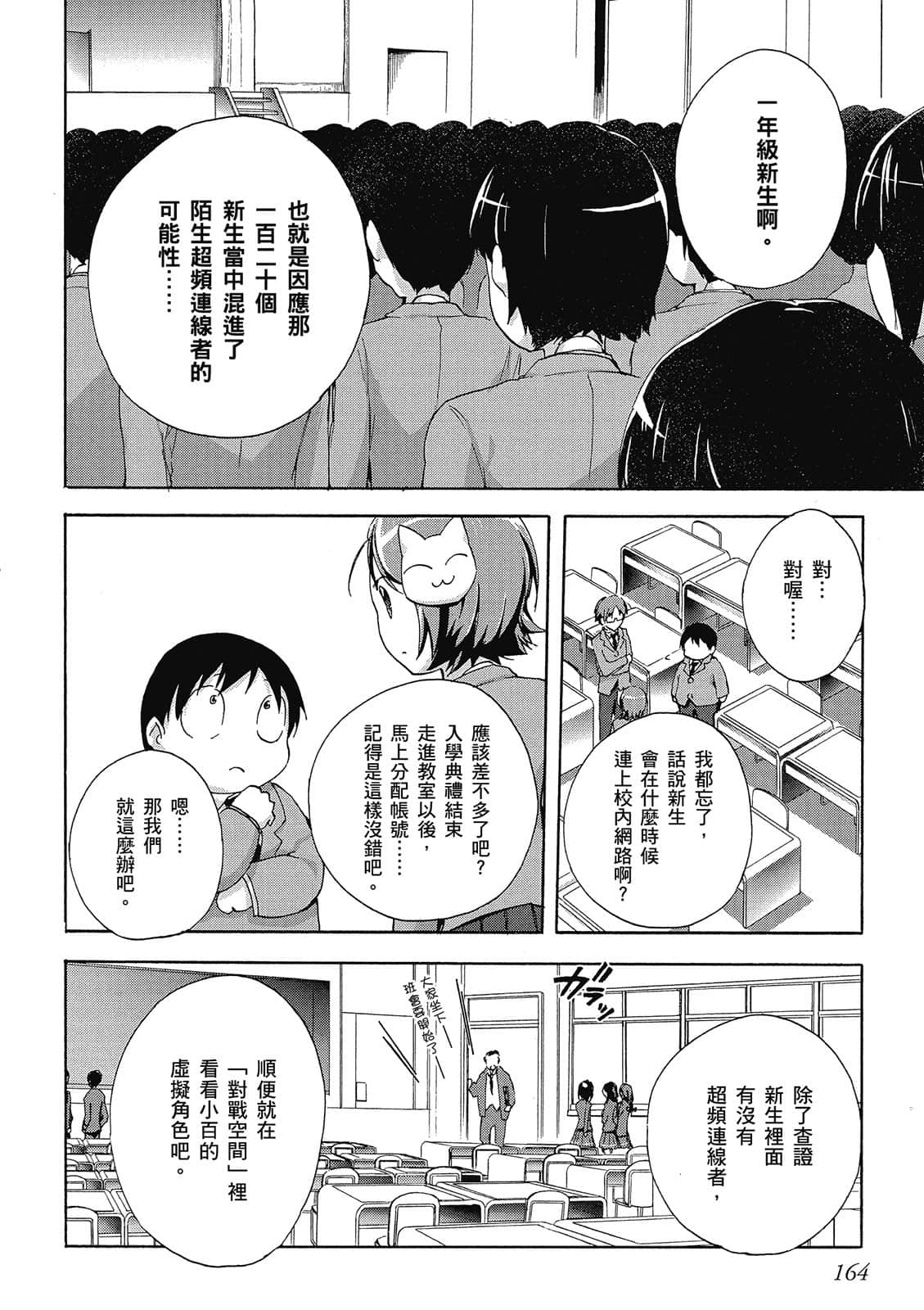 Page 163