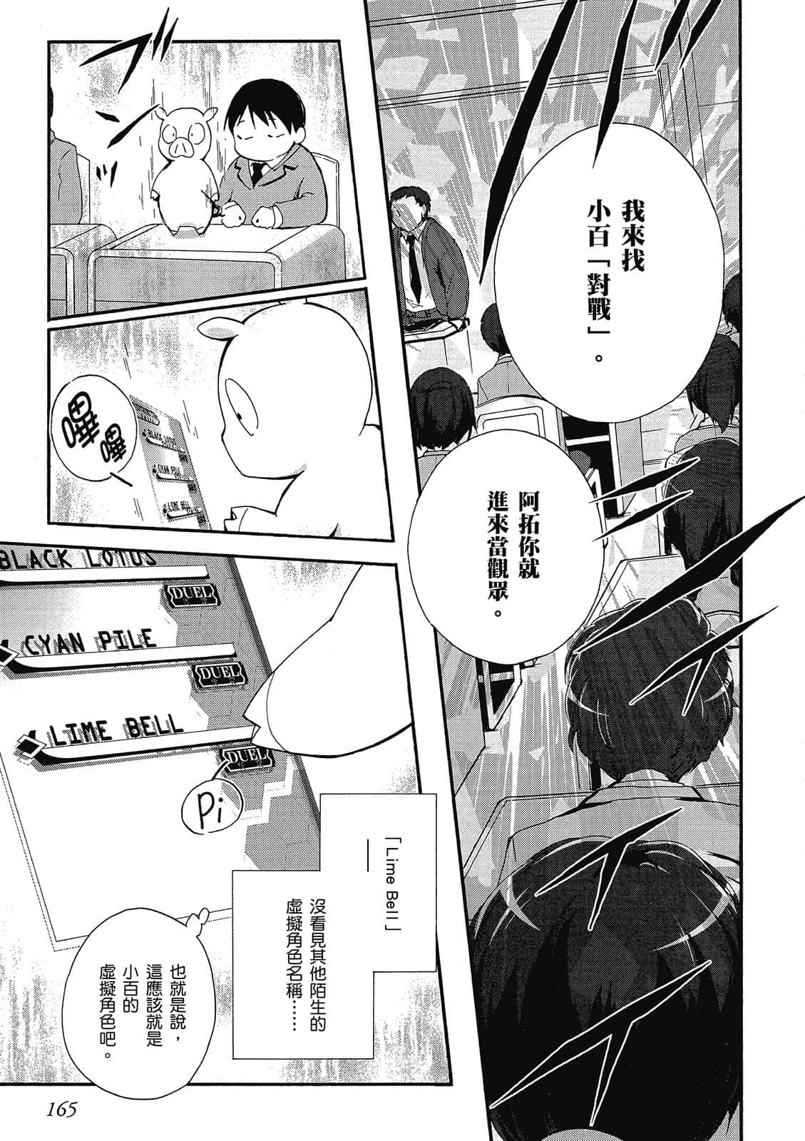 Page 164