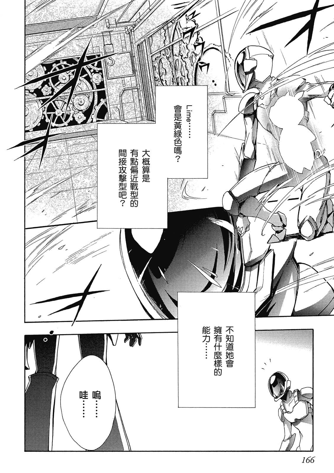 Page 165