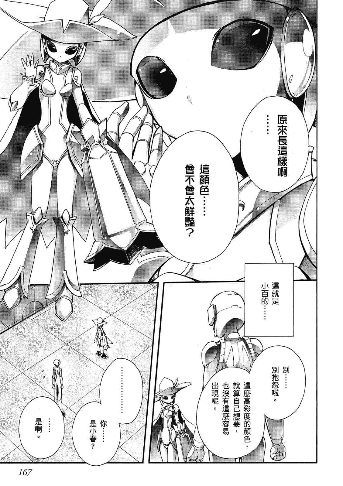 Page 166
