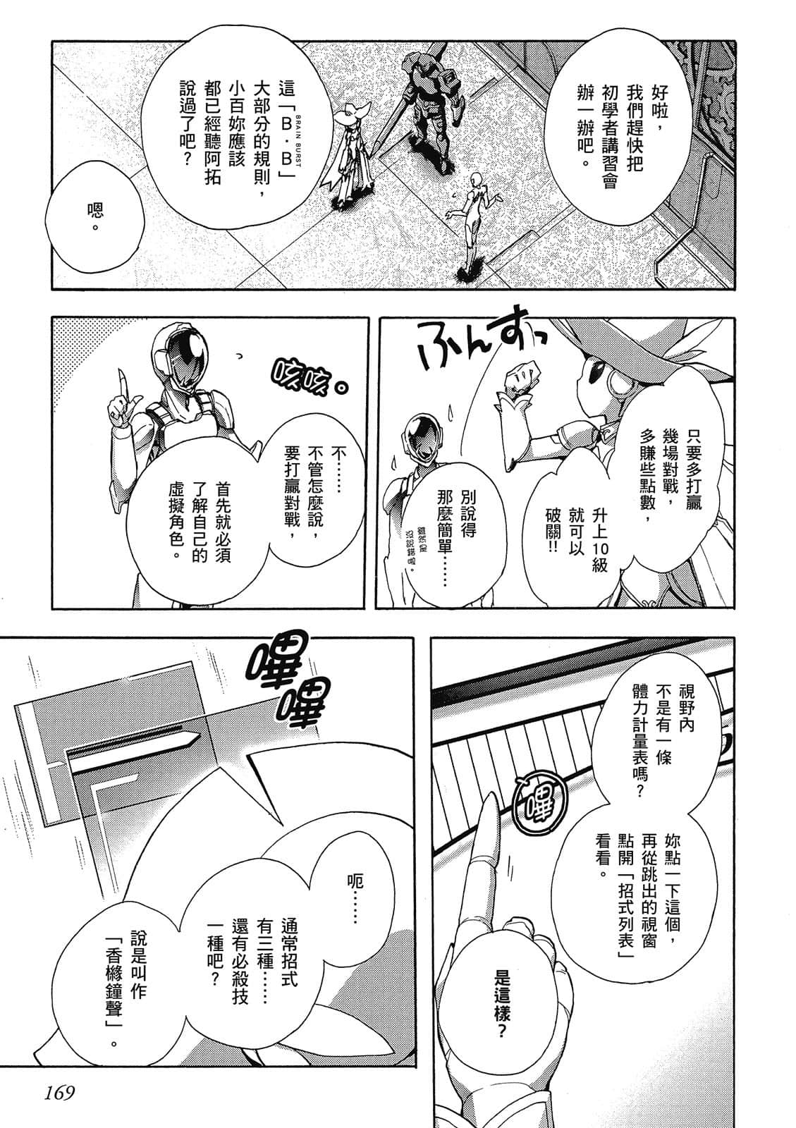 Page 168