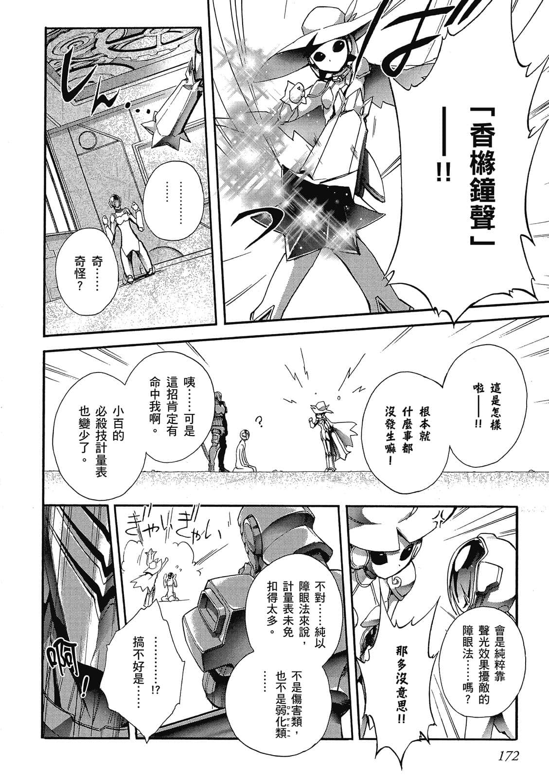 Page 171