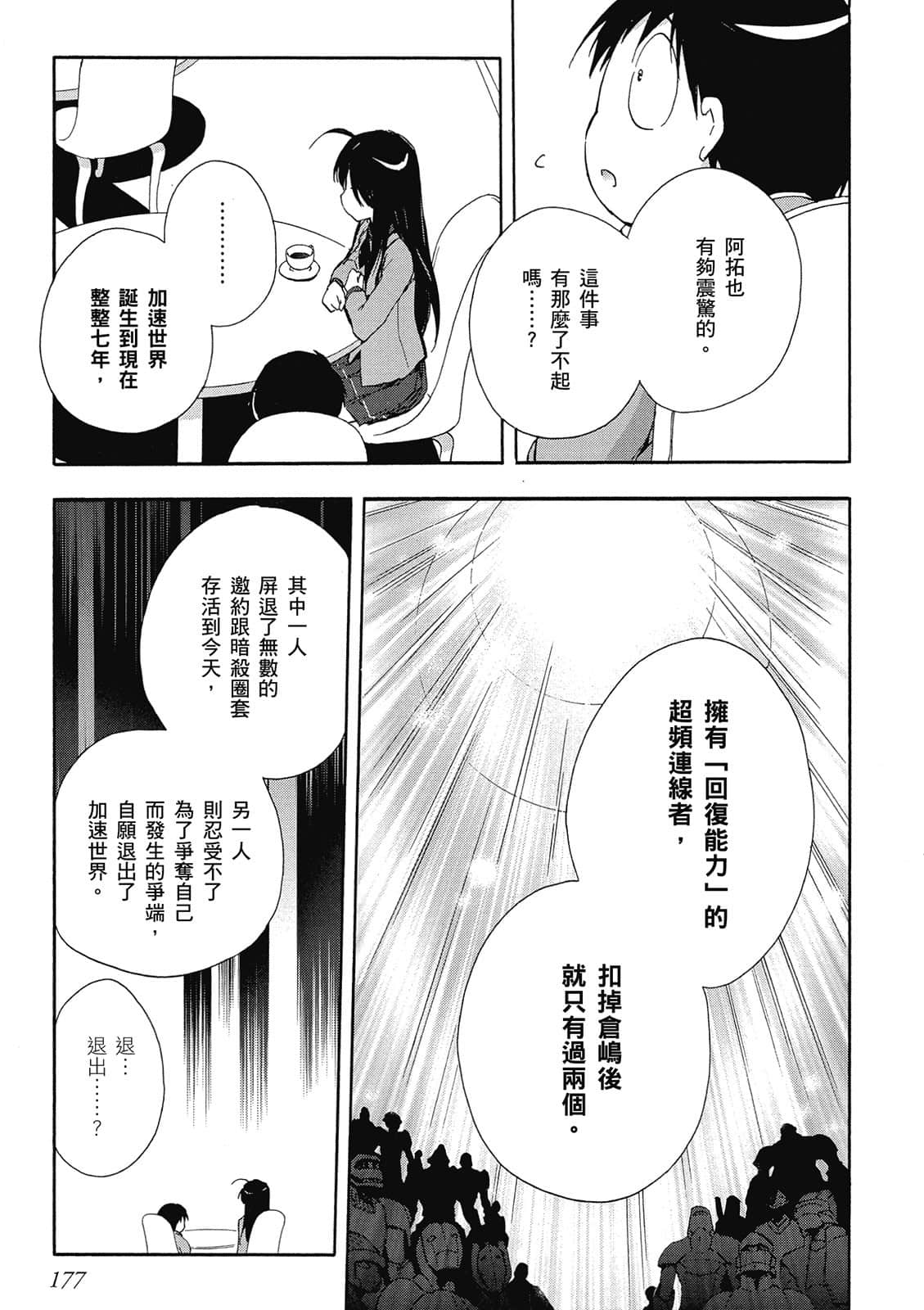 Page 176