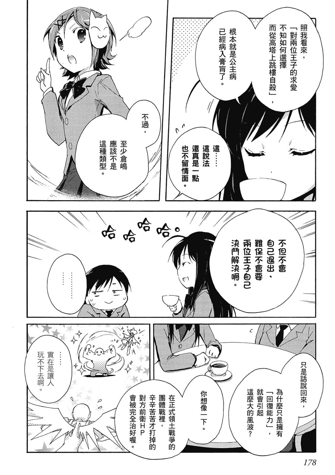 Page 177