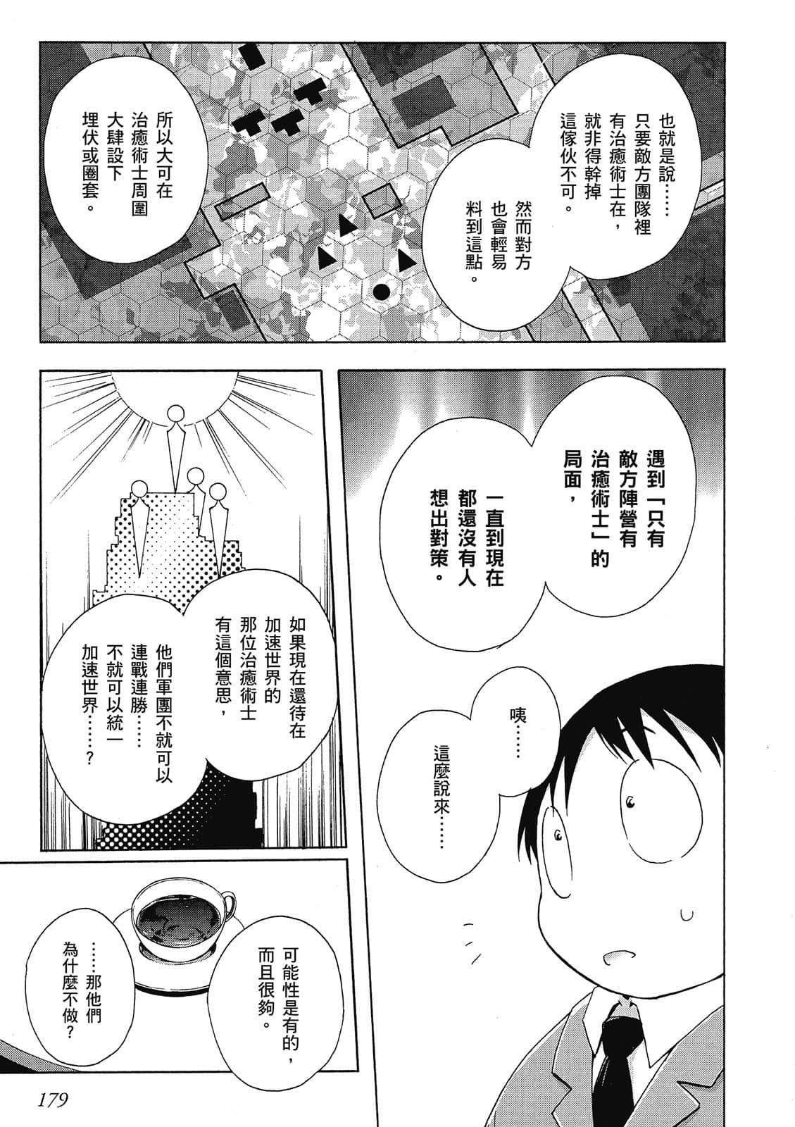 Page 178