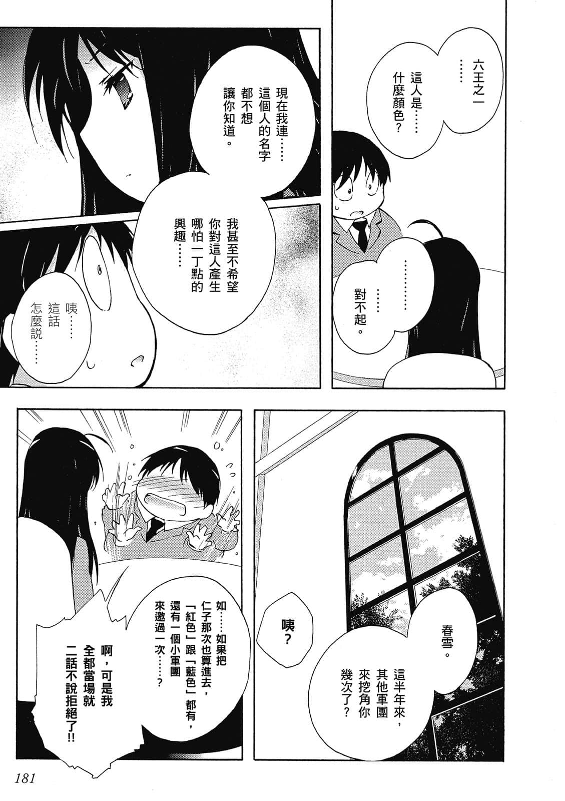 Page 180