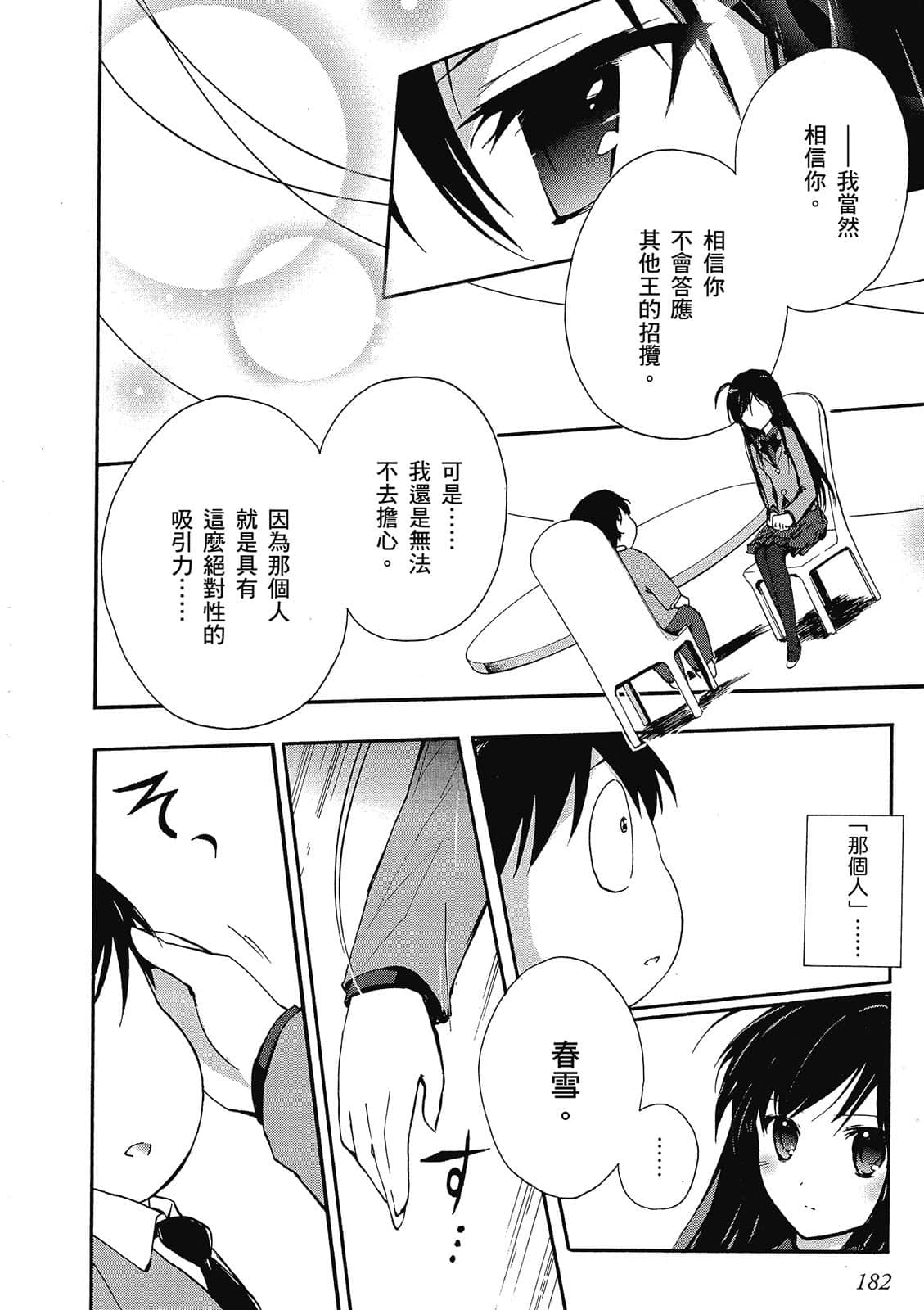 Page 181