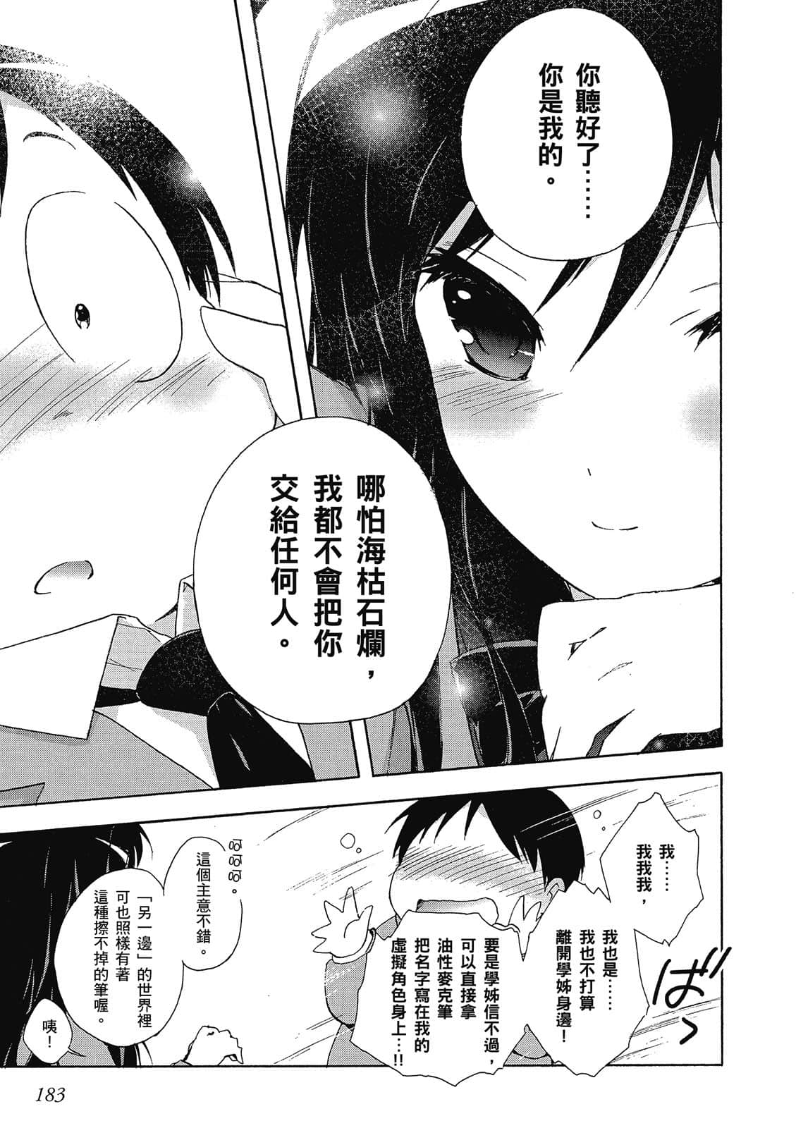 Page 182
