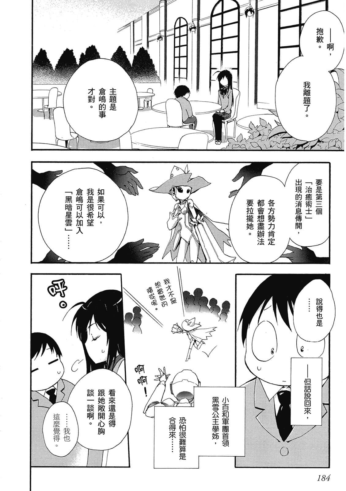 Page 183