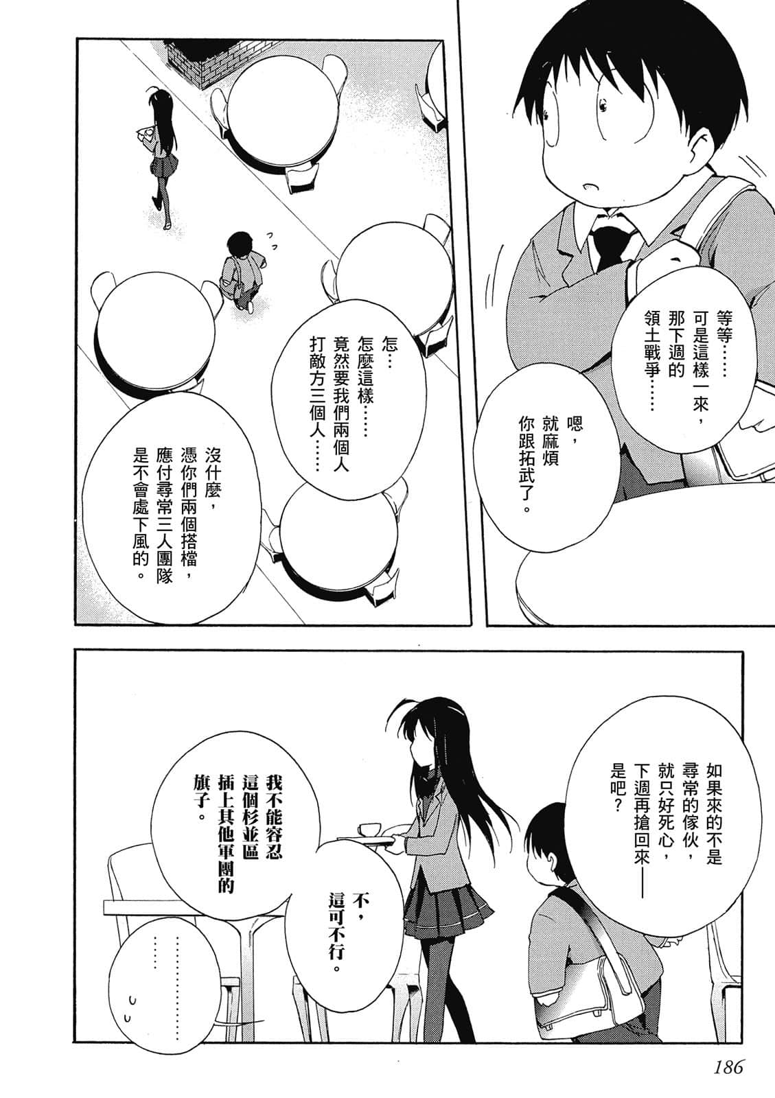 Page 185