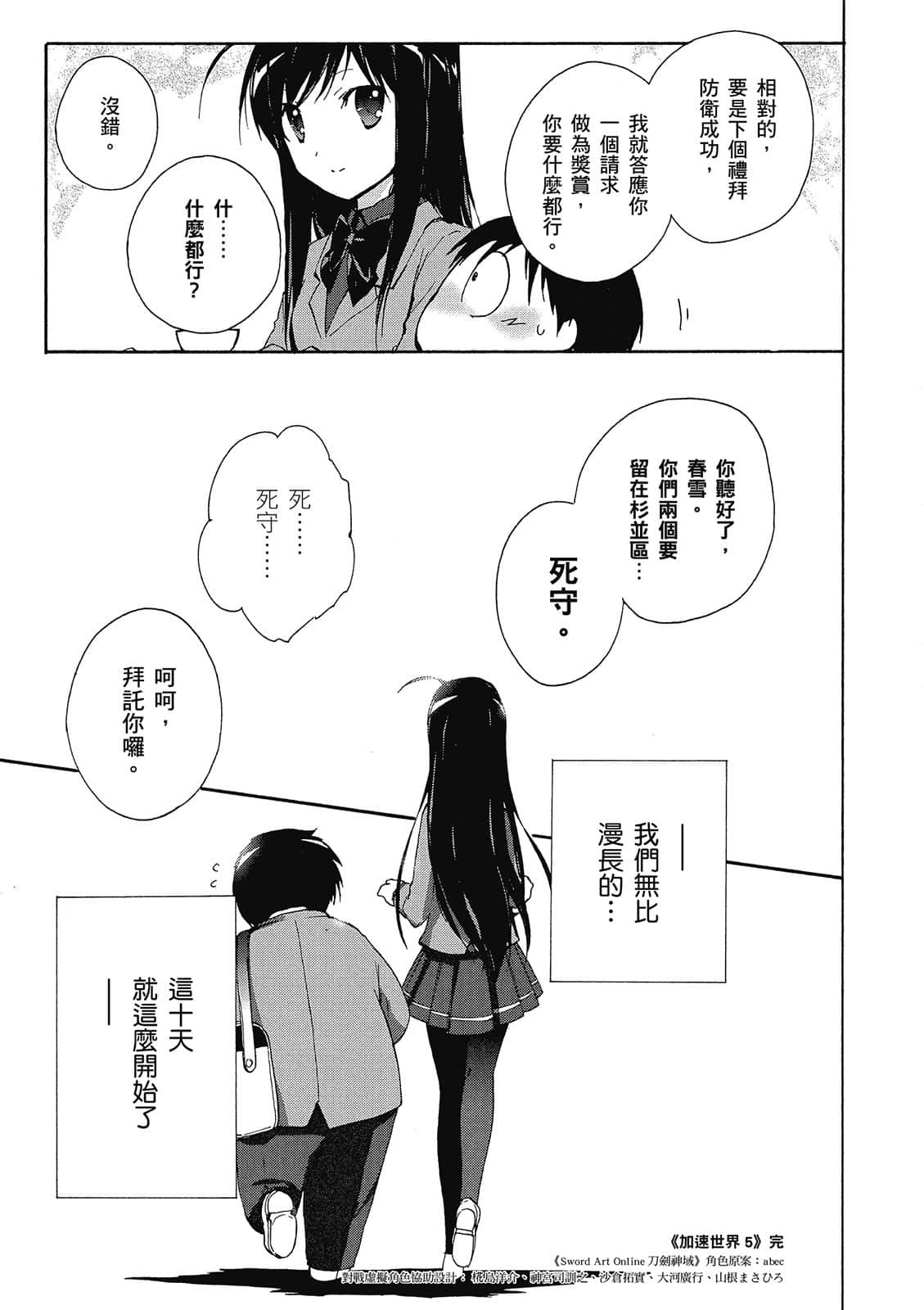 Page 186