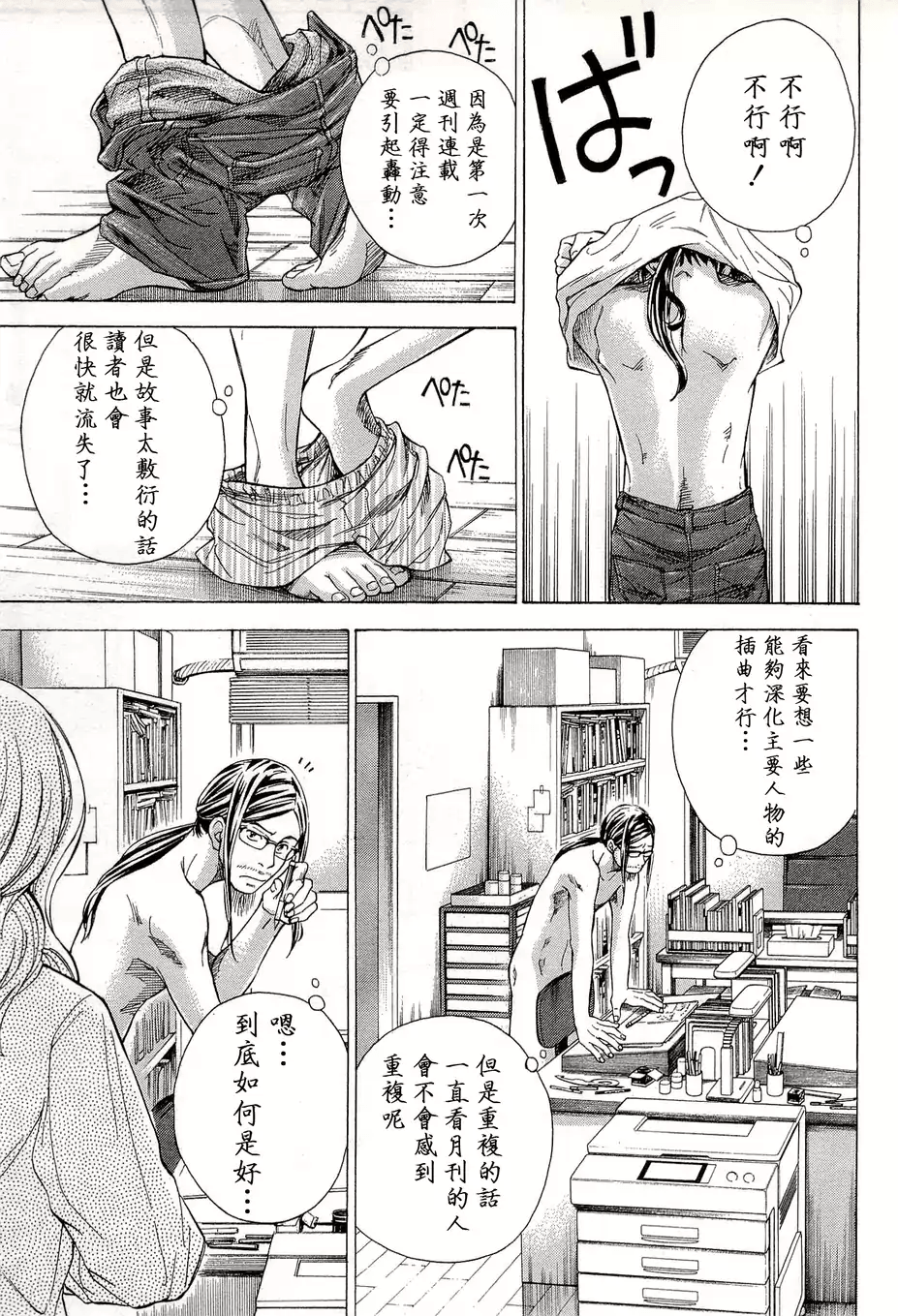 Page 97