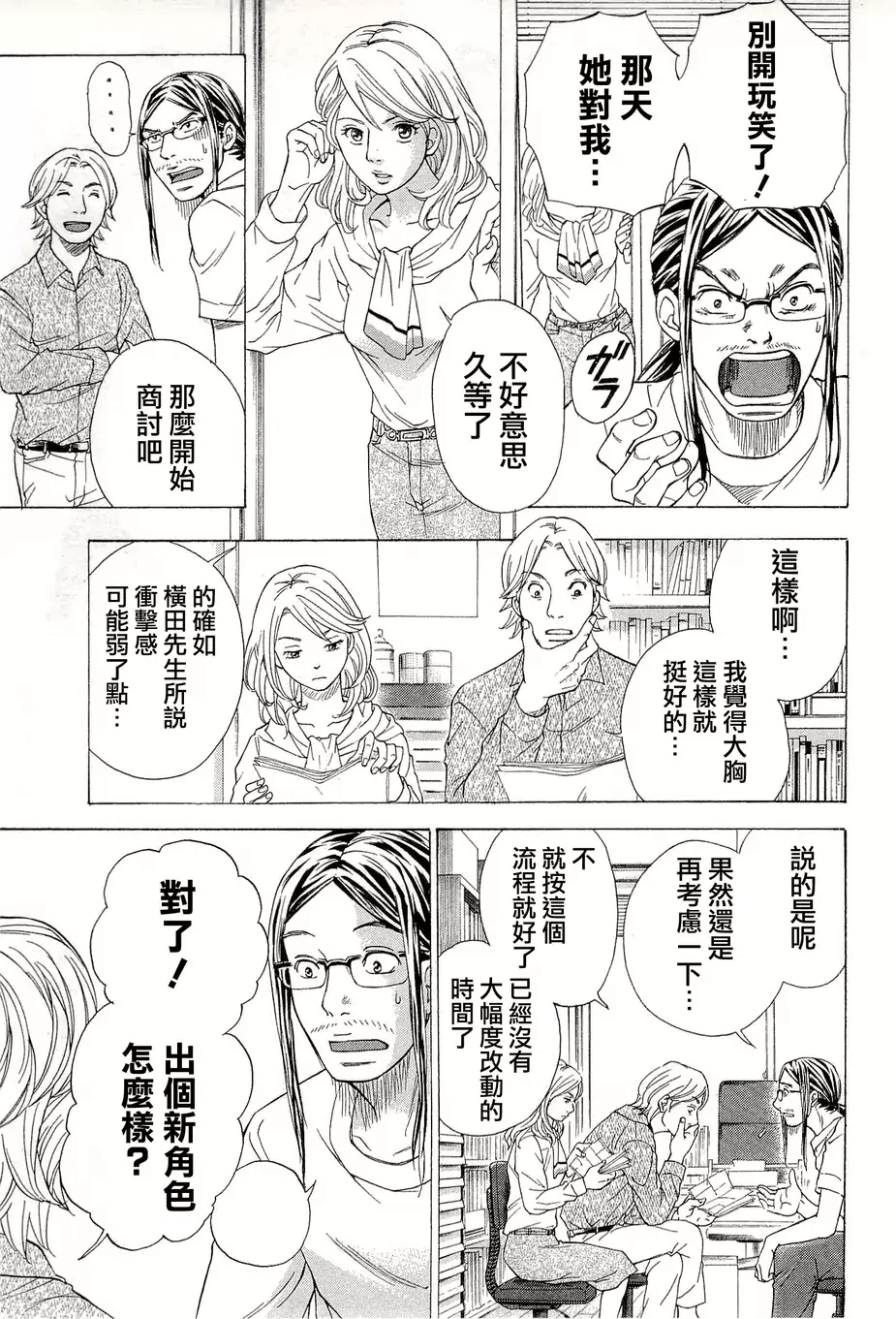 Page 101