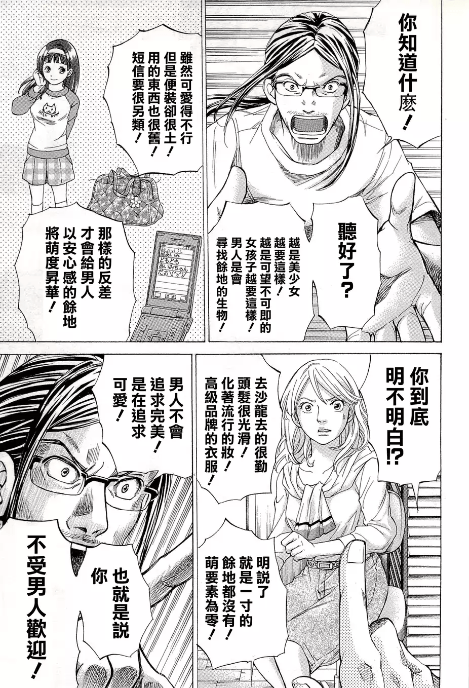 Page 103