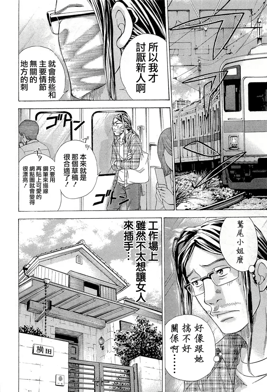 Page 104