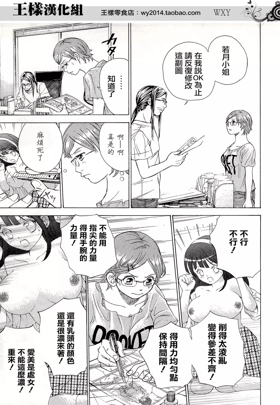 Page 183