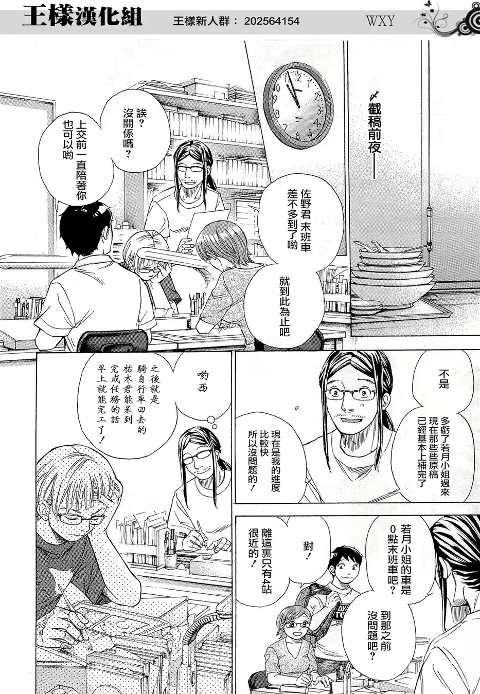 Page 198