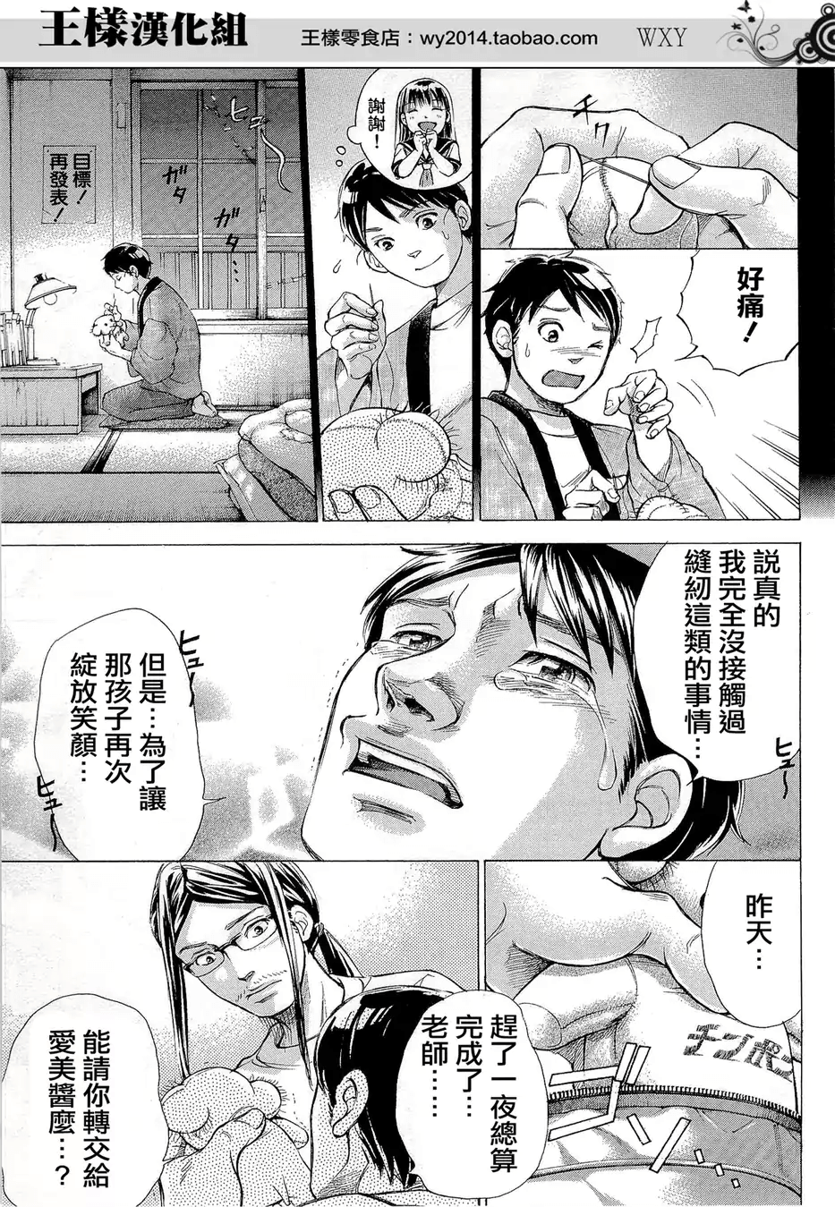 Page 163