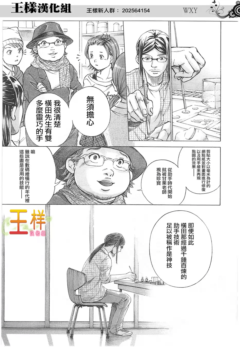 Page 71